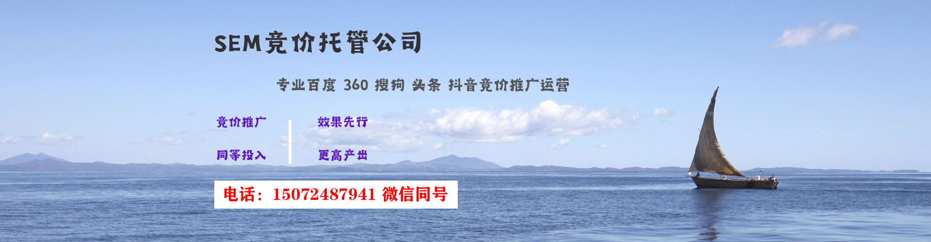 都安百度竞价包年