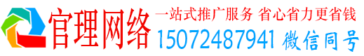 都安官理竞价开户推广